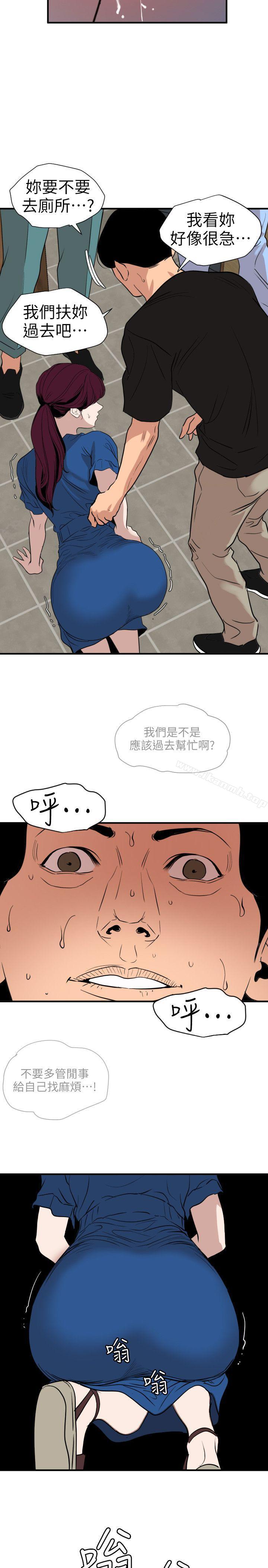 《欲求王（无删减）》漫画 第115話-人妻的洩慾工具