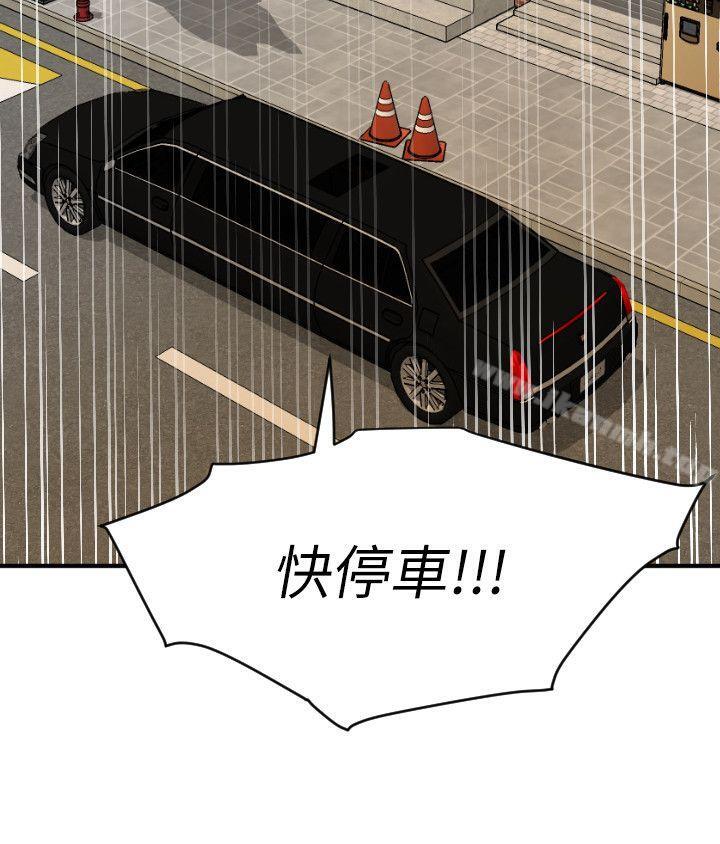 《欲求王（无删减）》漫画 第115話-人妻的洩慾工具