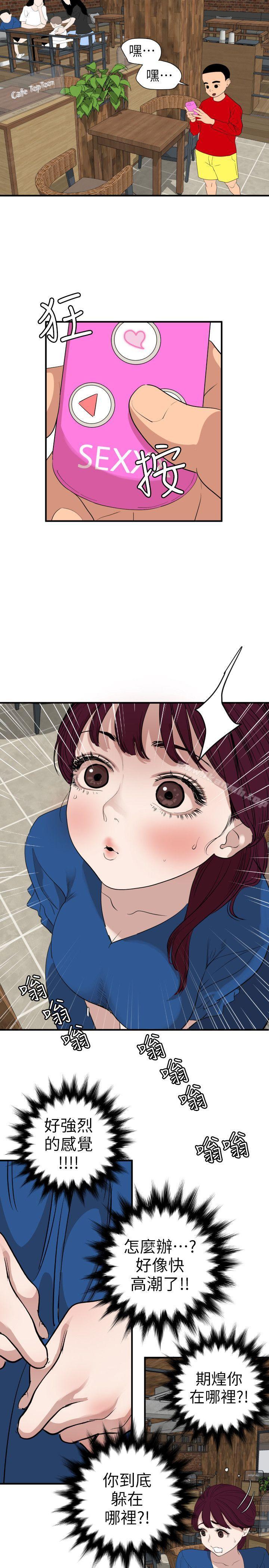 《欲求王（无删减）》漫画 第115話-人妻的洩慾工具