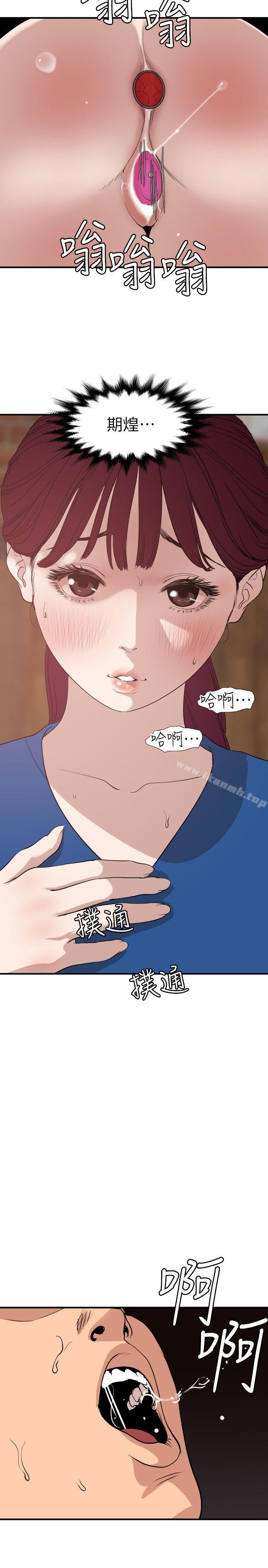《欲求王（无删减）》漫画 第115話-人妻的洩慾工具