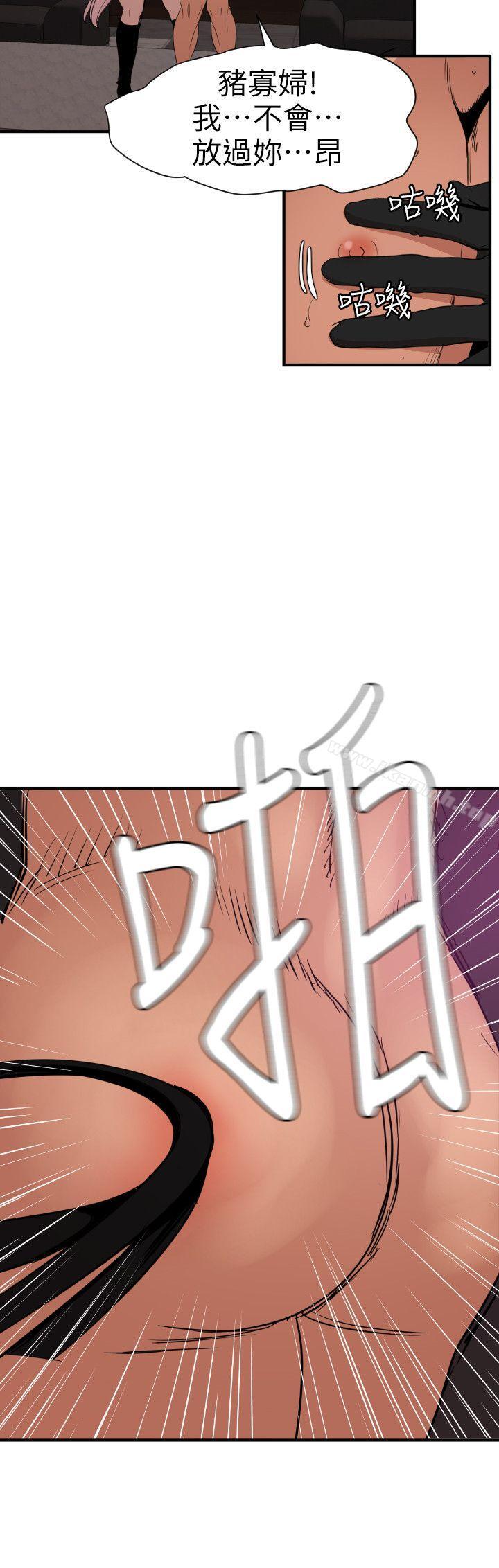 《欲求王（无删减）》漫画 第116話-漫威式的性愛