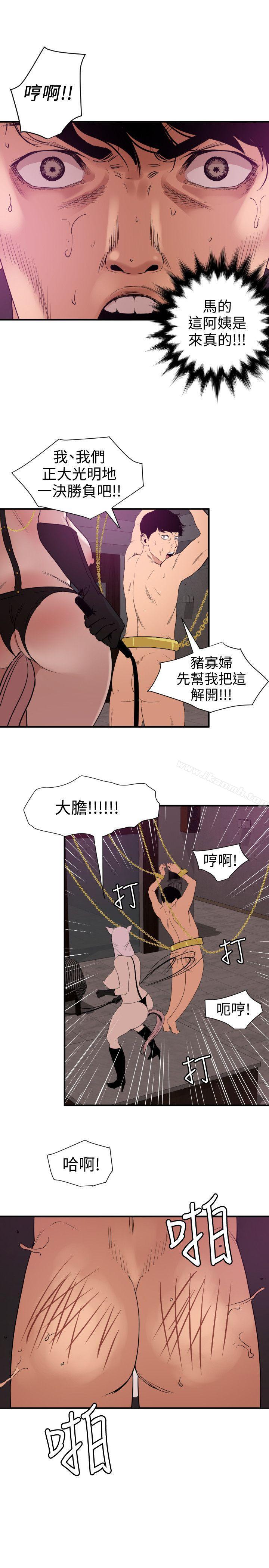 《欲求王（无删减）》漫画 第116話-漫威式的性愛