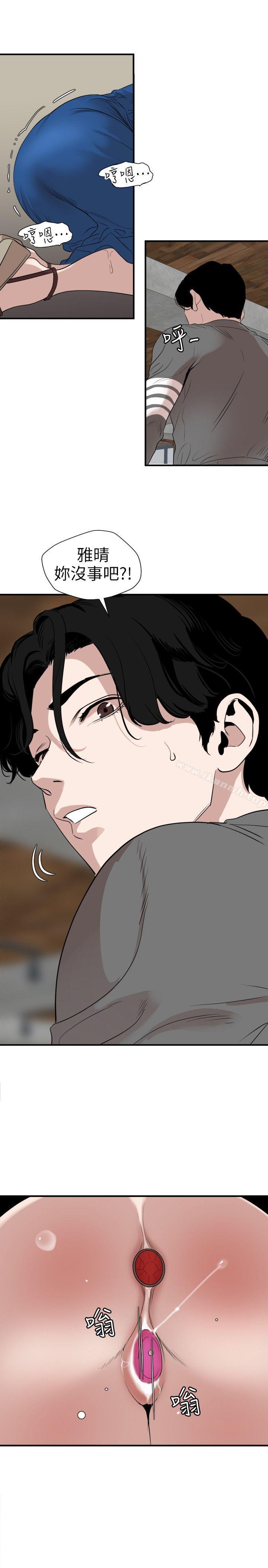 《欲求王（无删减）》漫画 第116話-漫威式的性愛