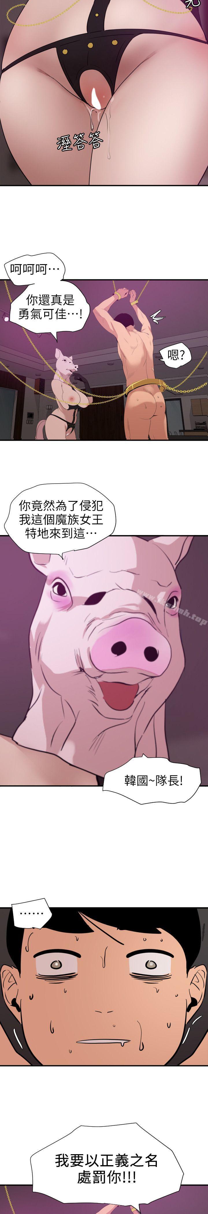 《欲求王（无删减）》漫画 第116話-漫威式的性愛