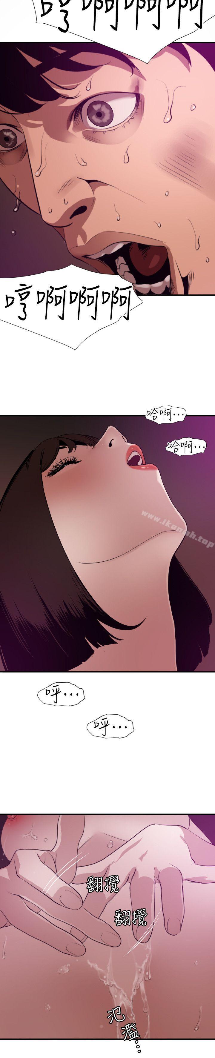 《欲求王（无删减）》漫画 第117話-看得到吃不到