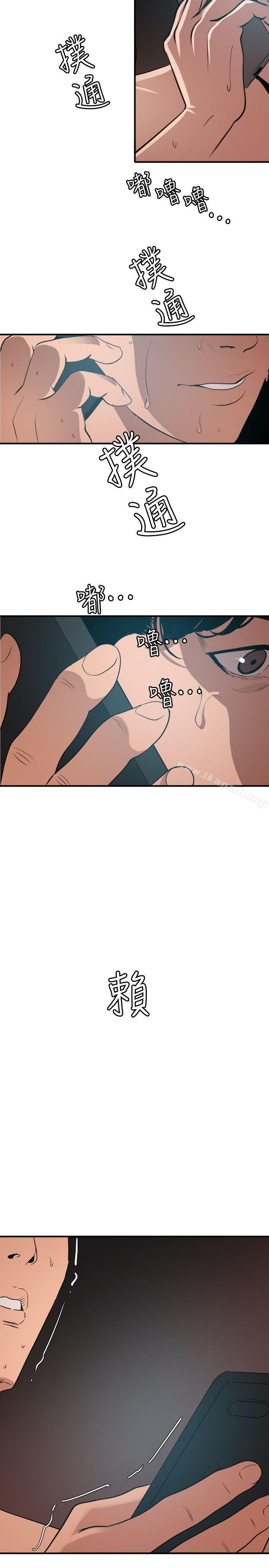 《欲求王（无删减）》漫画 第117話-看得到吃不到