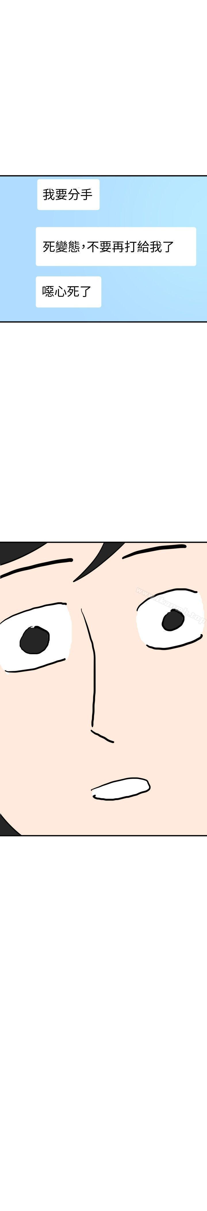 《欲求王（无删减）》漫画 第117話-看得到吃不到