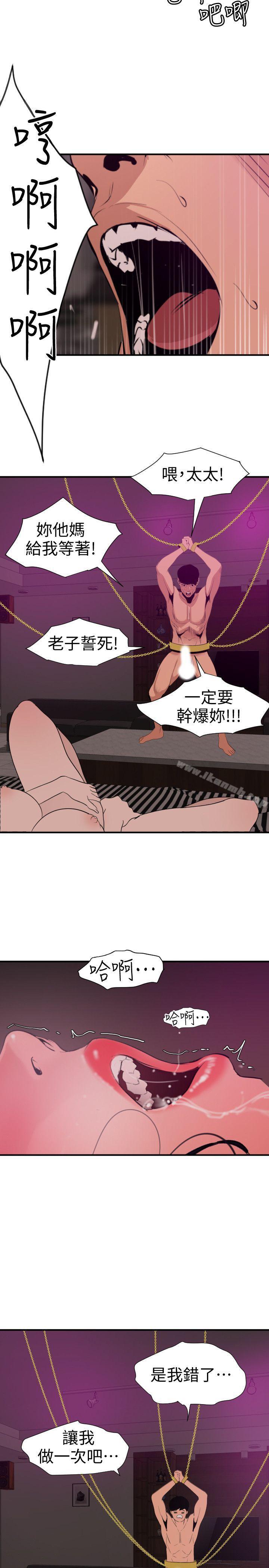 《欲求王（无删减）》漫画 第117話-看得到吃不到