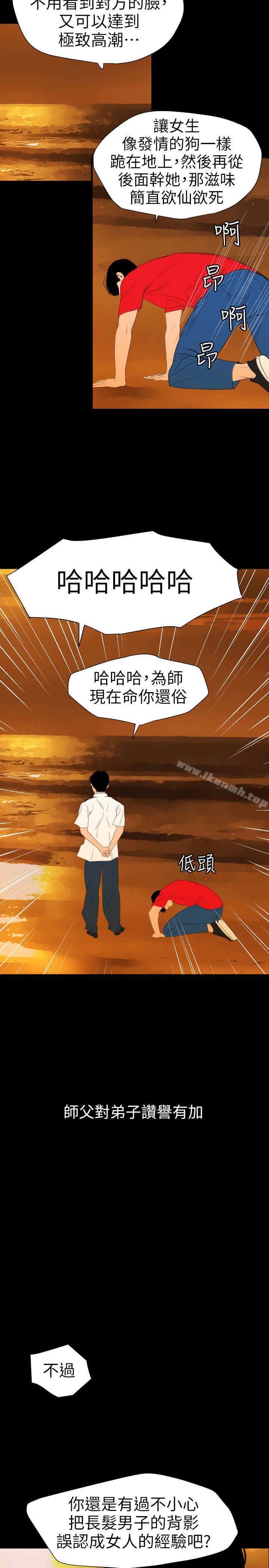 《欲求王（无删减）》漫画 第117話-看得到吃不到