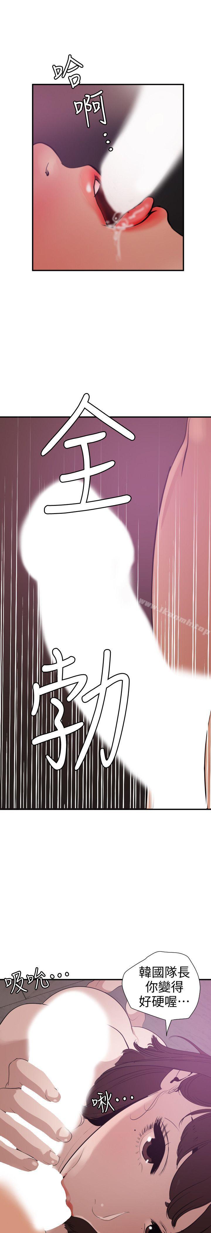 《欲求王（无删减）》漫画 第117話-看得到吃不到
