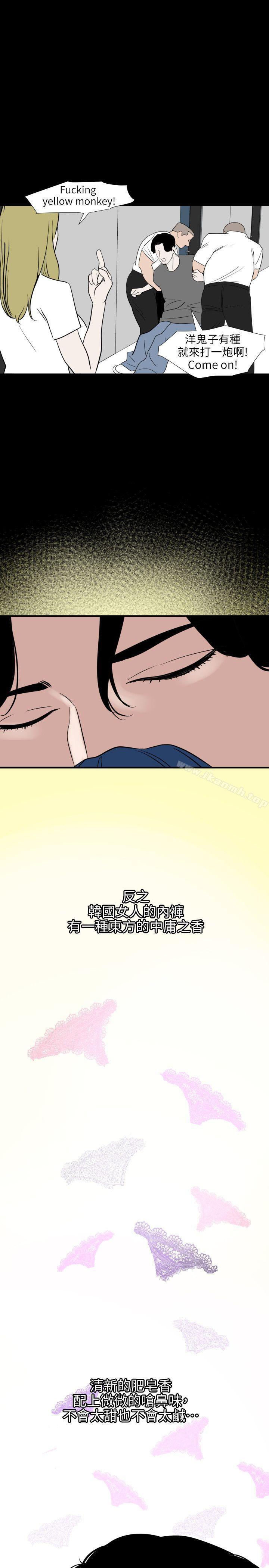 《欲求王（无删减）》漫画 第118話-危險的鄰家大哥哥