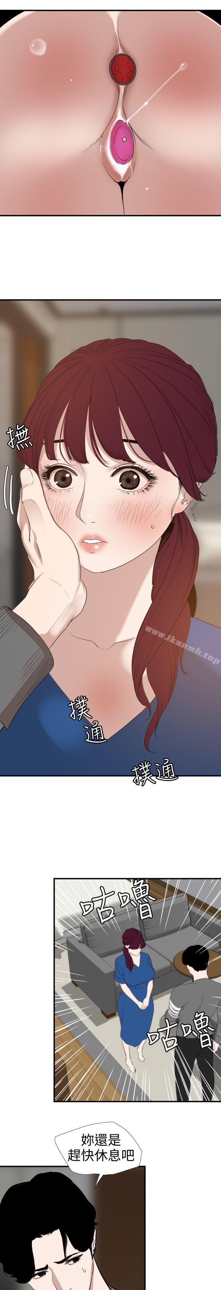 《欲求王（无删减）》漫画 第118話-危險的鄰家大哥哥