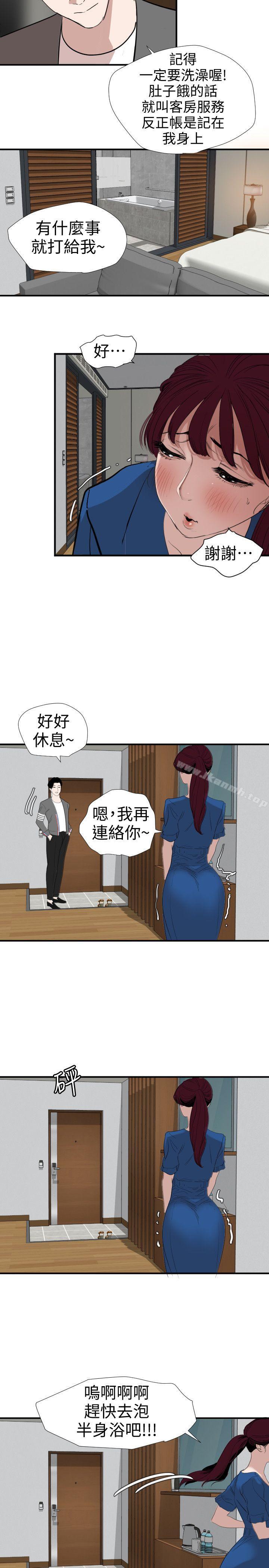《欲求王（无删减）》漫画 第118話-危險的鄰家大哥哥