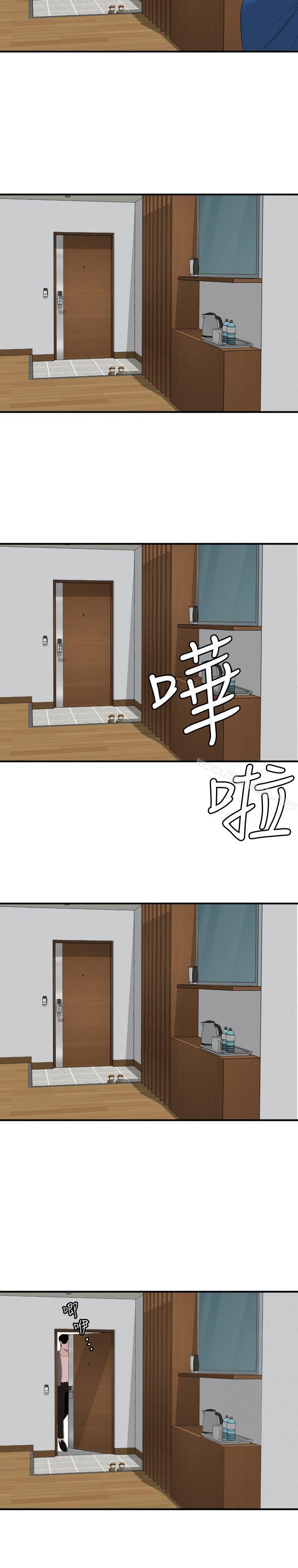 《欲求王（无删减）》漫画 第118話-危險的鄰家大哥哥