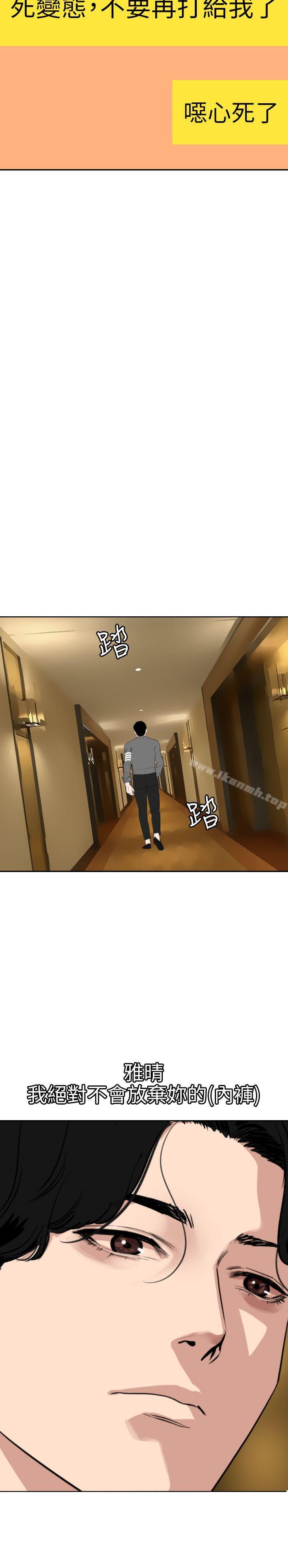 《欲求王（无删减）》漫画 第118話-危險的鄰家大哥哥