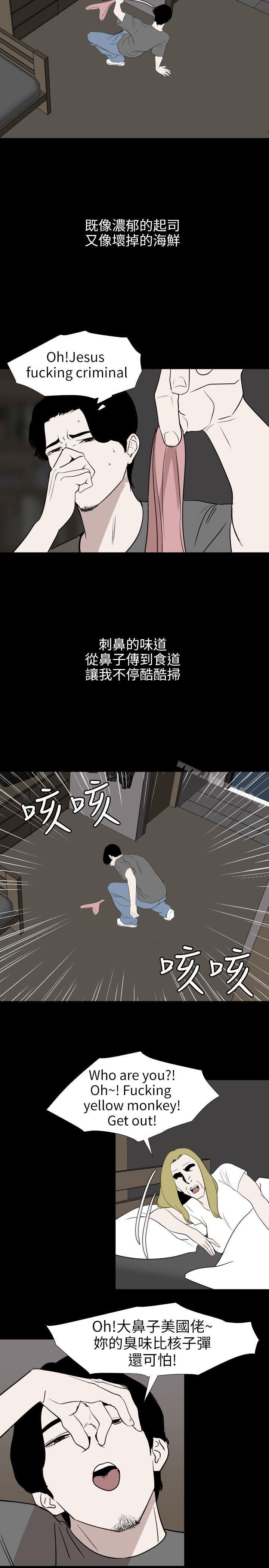 《欲求王（无删减）》漫画 第118話-危險的鄰家大哥哥