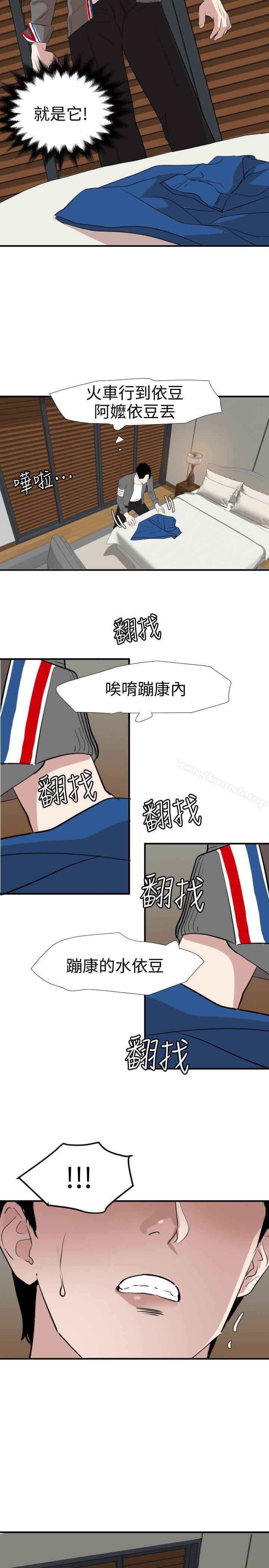 《欲求王（无删减）》漫画 第118話-危險的鄰家大哥哥