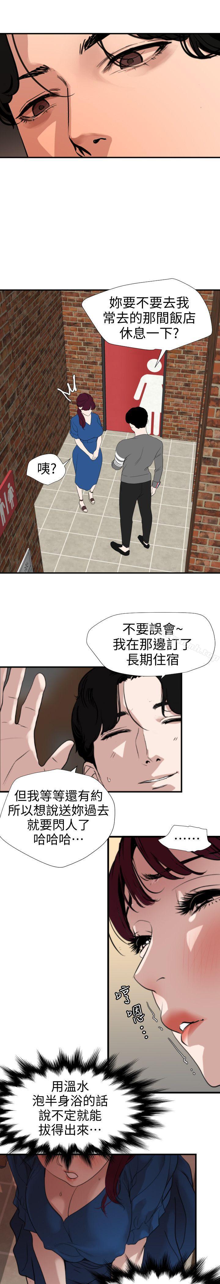 《欲求王（无删减）》漫画 第118話-危險的鄰家大哥哥