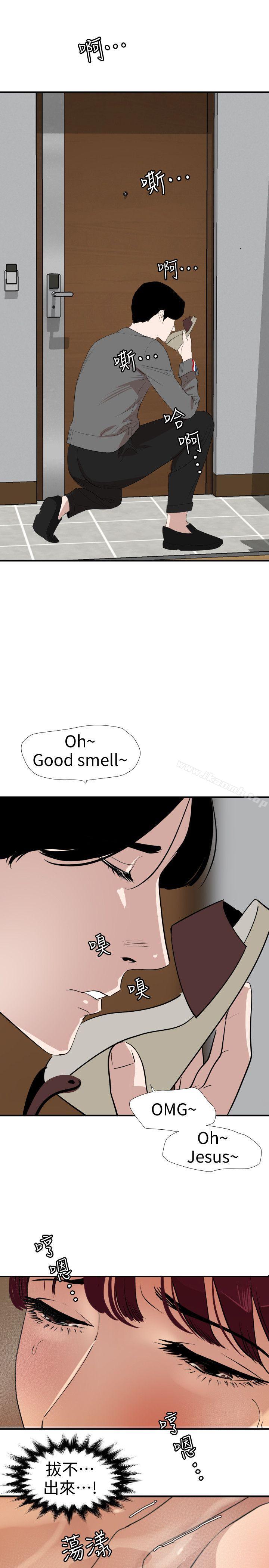 《欲求王（无删减）》漫画 第118話-危險的鄰家大哥哥