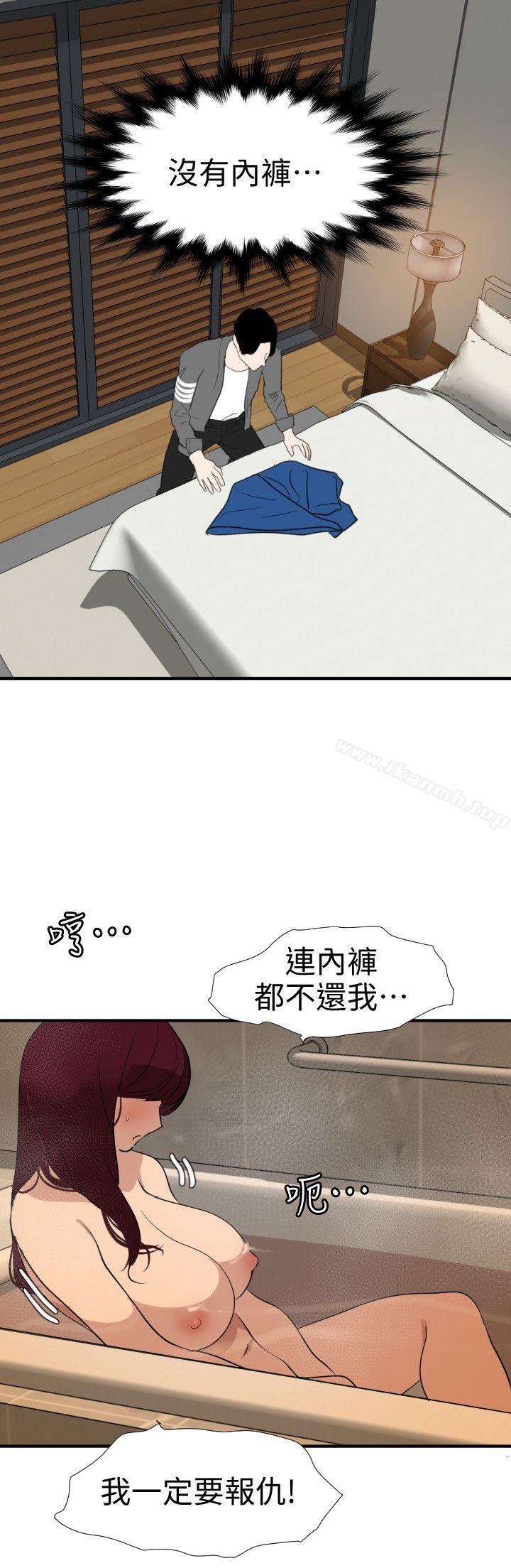 《欲求王（无删减）》漫画 第118話-危險的鄰家大哥哥