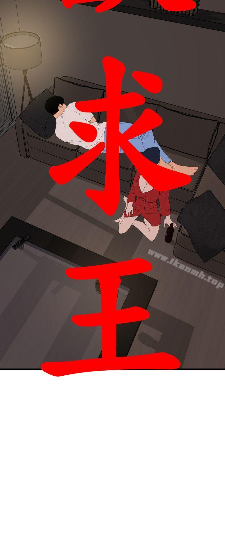 《欲求王（无删减）》漫画 第119話-色女在身邊