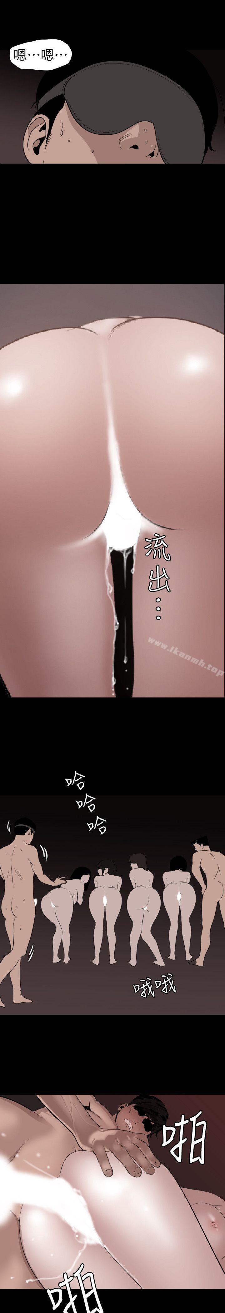 《欲求王（无删减）》漫画 第119話-色女在身邊