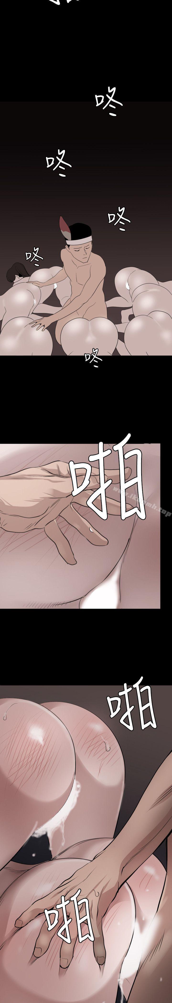 《欲求王（无删减）》漫画 第119話-色女在身邊
