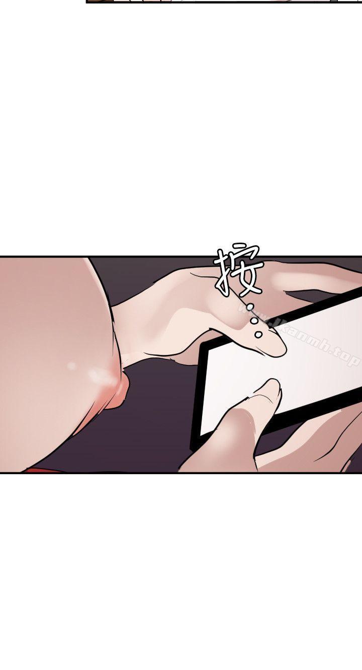 《欲求王（无删减）》漫画 第120話-挑撥離間