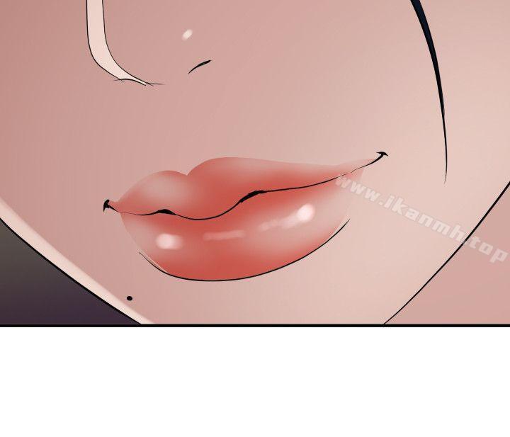 《欲求王（无删减）》漫画 第120話-挑撥離間