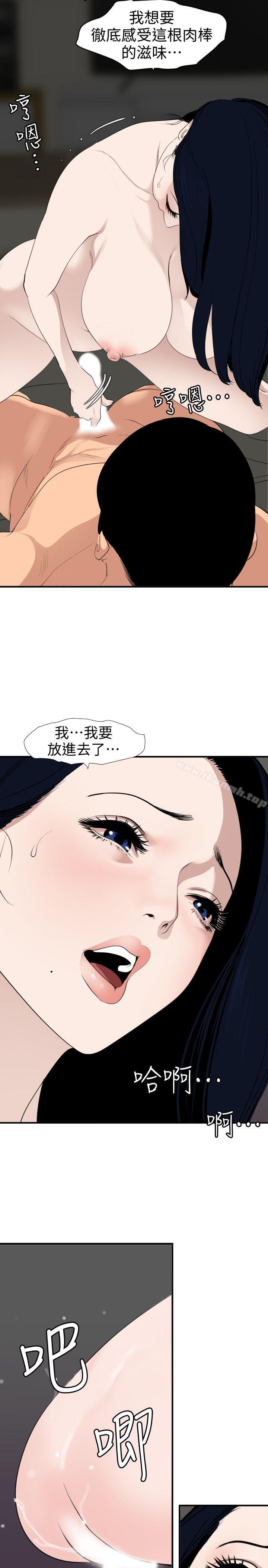 《欲求王（无删减）》漫画 第121話-我今天是安全期
