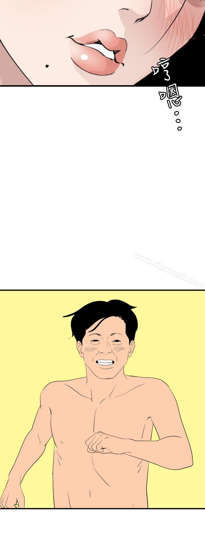 《欲求王（无删减）》漫画 第121話-我今天是安全期