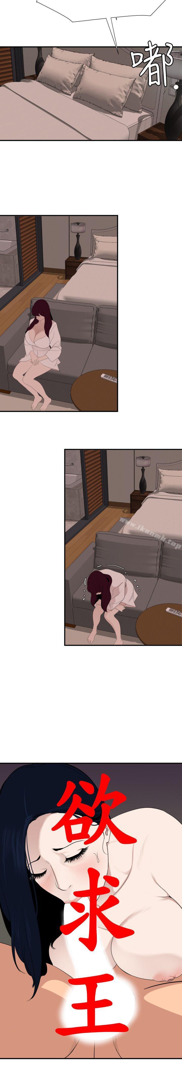《欲求王（无删减）》漫画 第121話-我今天是安全期