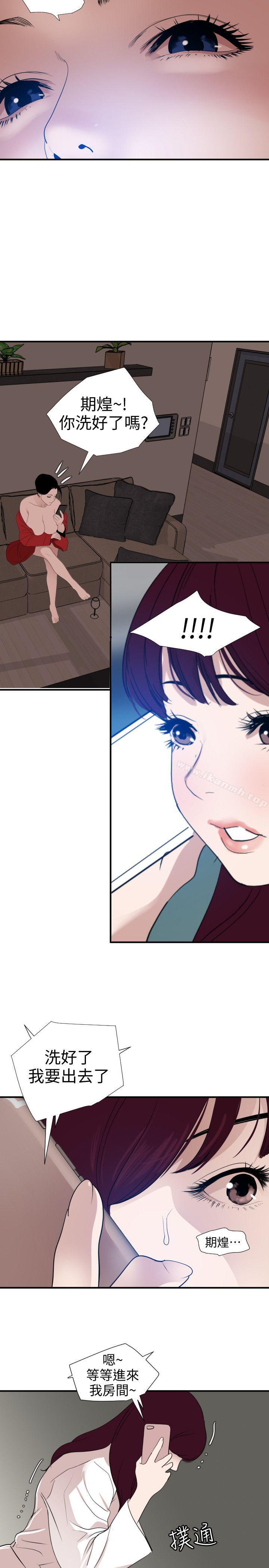 《欲求王（无删减）》漫画 第121話-我今天是安全期
