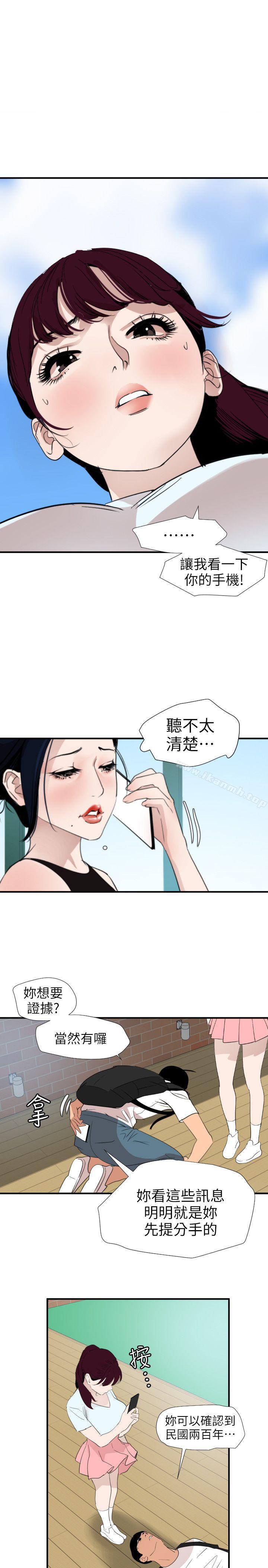 《欲求王（无删减）》漫画 第122話-確認心意的方法