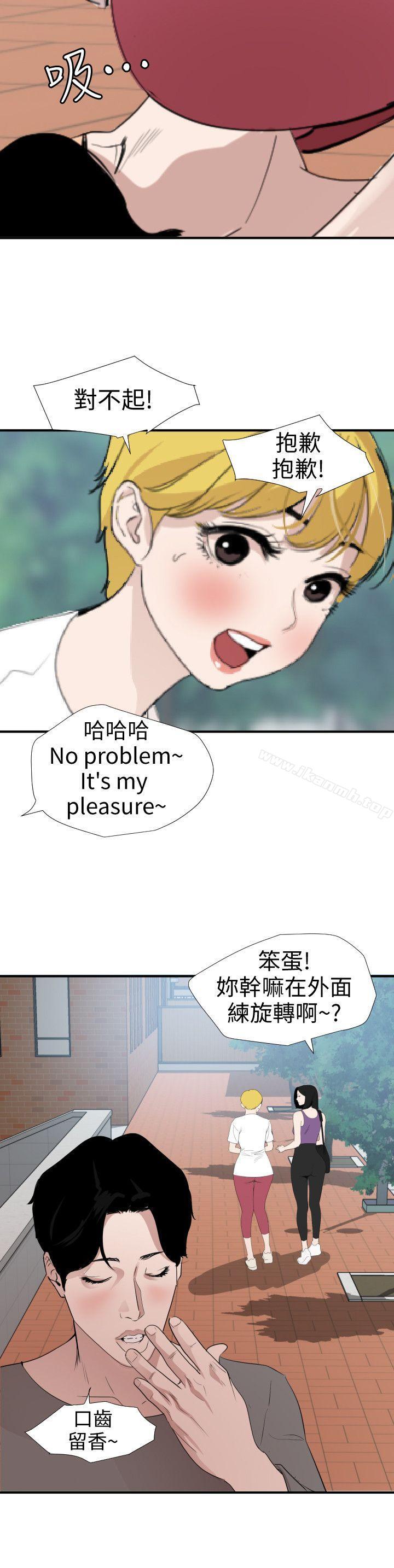 《欲求王（无删减）》漫画 第122話-確認心意的方法
