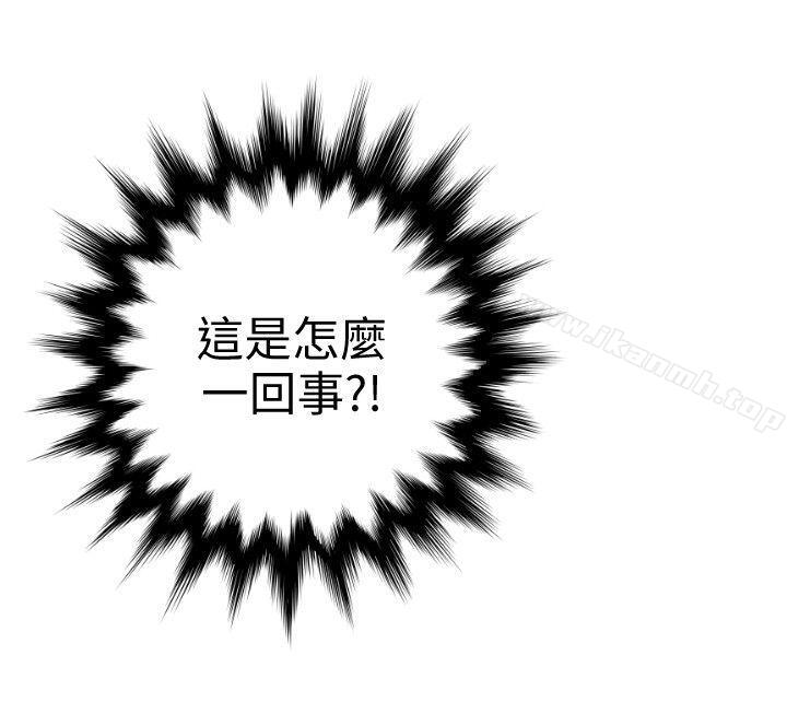 《欲求王（无删减）》漫画 第122話-確認心意的方法