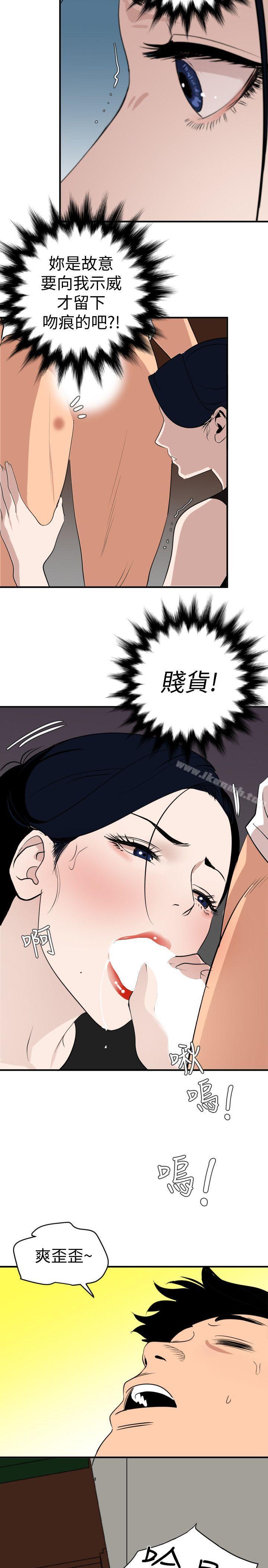 《欲求王（无删减）》漫画 第123話-兩女相爭，期煌得利