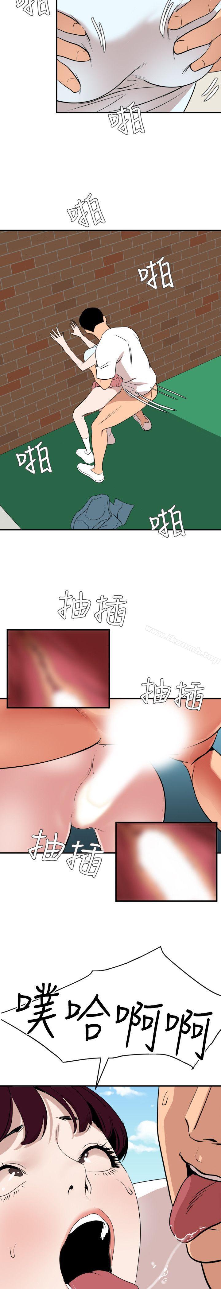 《欲求王（无删减）》漫画 第123話-兩女相爭，期煌得利