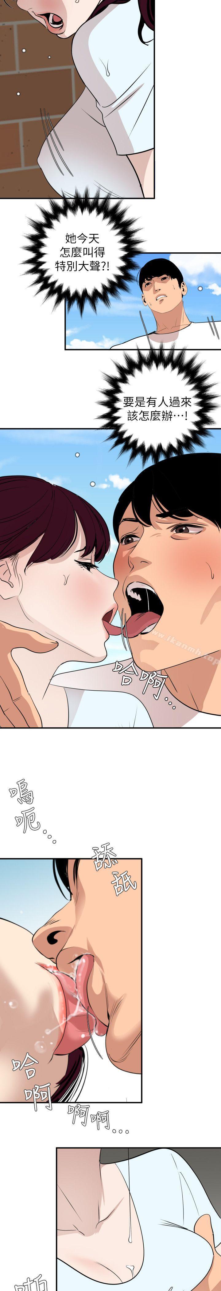 《欲求王（无删减）》漫画 第123話-兩女相爭，期煌得利