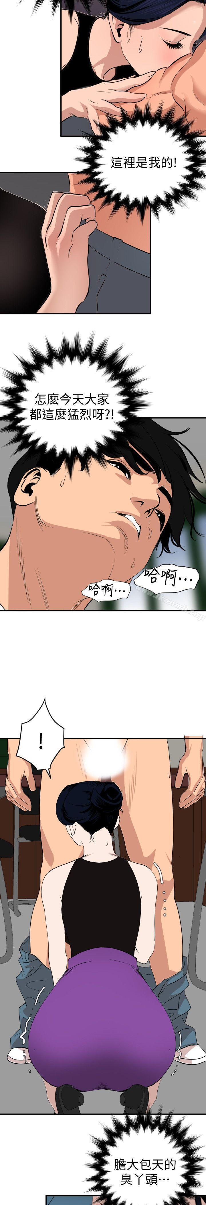 《欲求王（无删减）》漫画 第123話-兩女相爭，期煌得利
