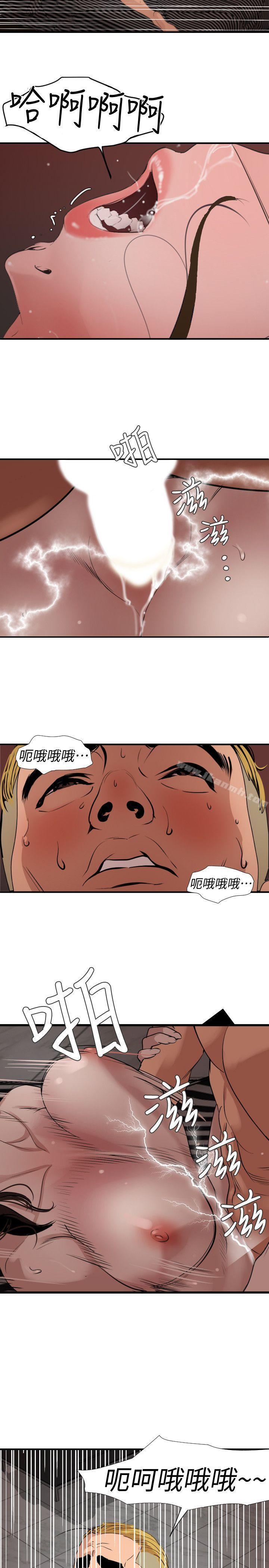 《欲求王（无删减）》漫画 第124話-能讓大姐我滿意嗎?