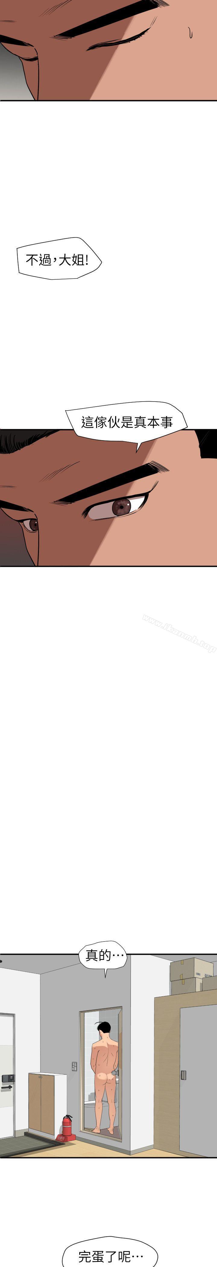 《欲求王（无删减）》漫画 第124話-能讓大姐我滿意嗎?