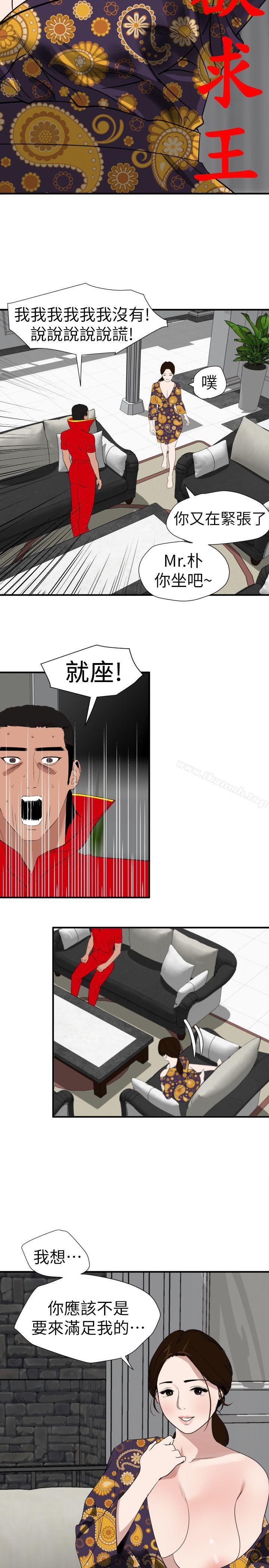《欲求王（无删减）》漫画 第124話-能讓大姐我滿意嗎?