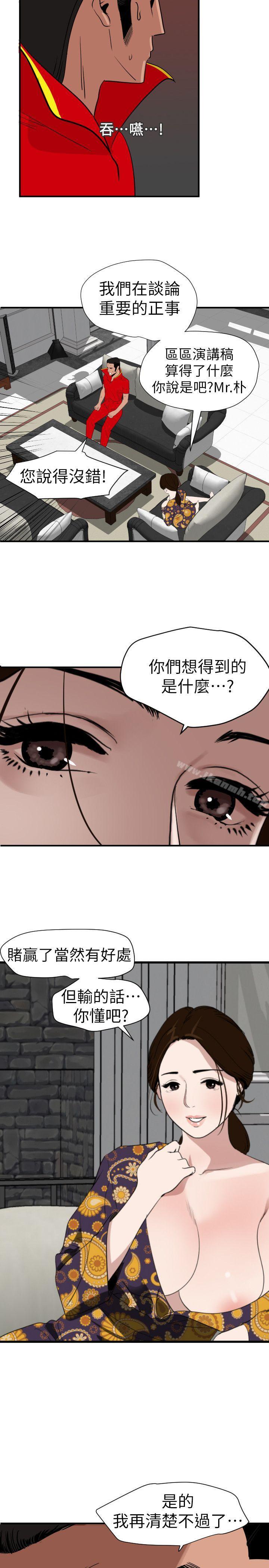 《欲求王（无删减）》漫画 第124話-能讓大姐我滿意嗎?