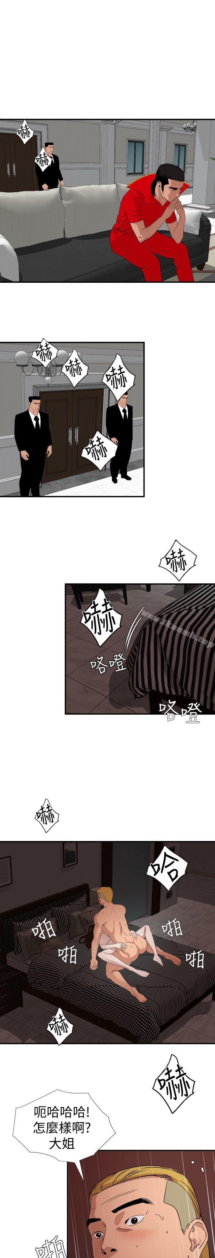《欲求王（无删减）》漫画 第124話-能讓大姐我滿意嗎?