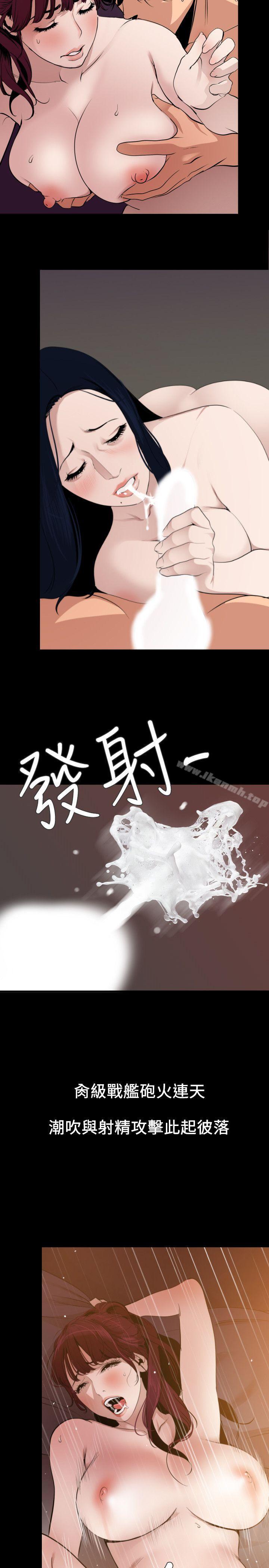《欲求王（无删减）》漫画 第125話-一棒不容二女
