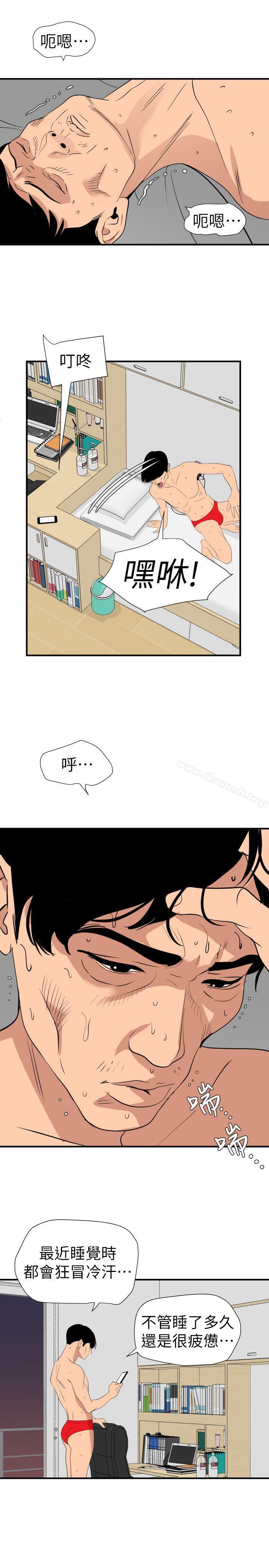 《欲求王（无删减）》漫画 第125話-一棒不容二女