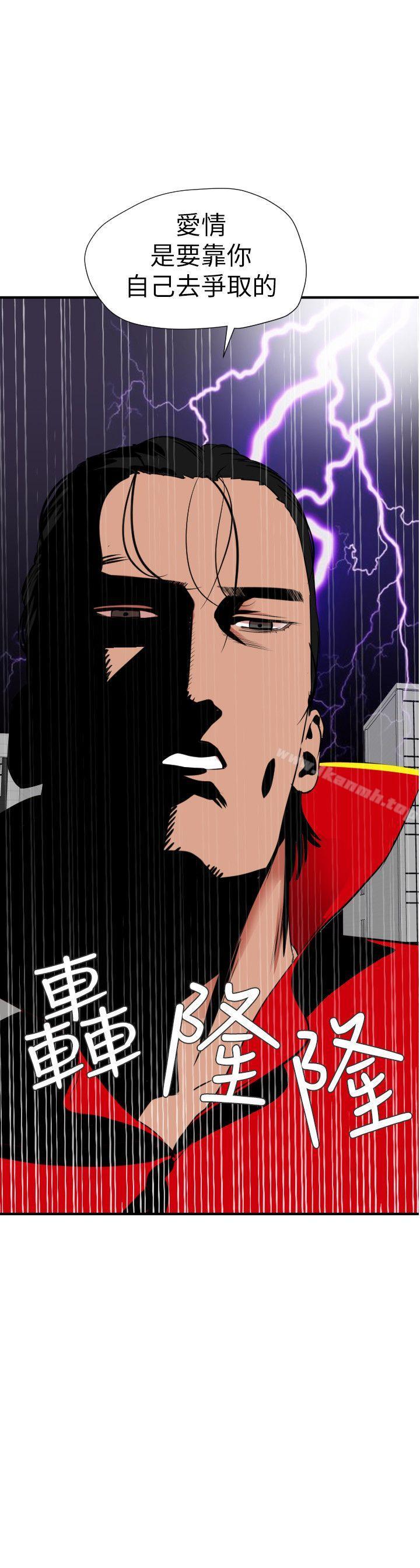 《欲求王（无删减）》漫画 第125話-一棒不容二女