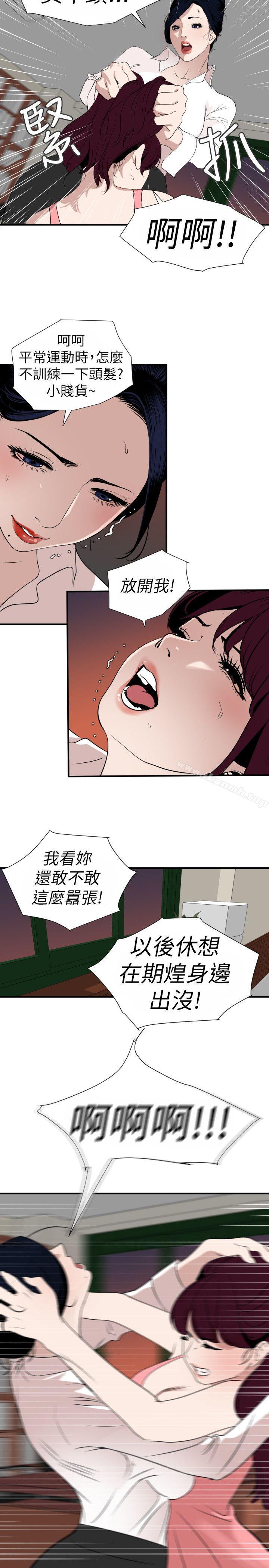 《欲求王（无删减）》漫画 第125話-一棒不容二女