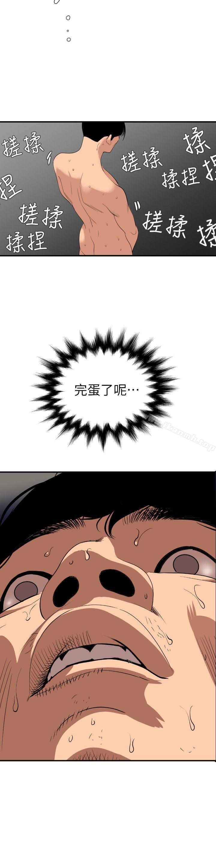 《欲求王（无删减）》漫画 第125話-一棒不容二女